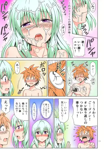 [Eiji] ToLOVErutta 2014 Natsugou Fhentai - Page 11