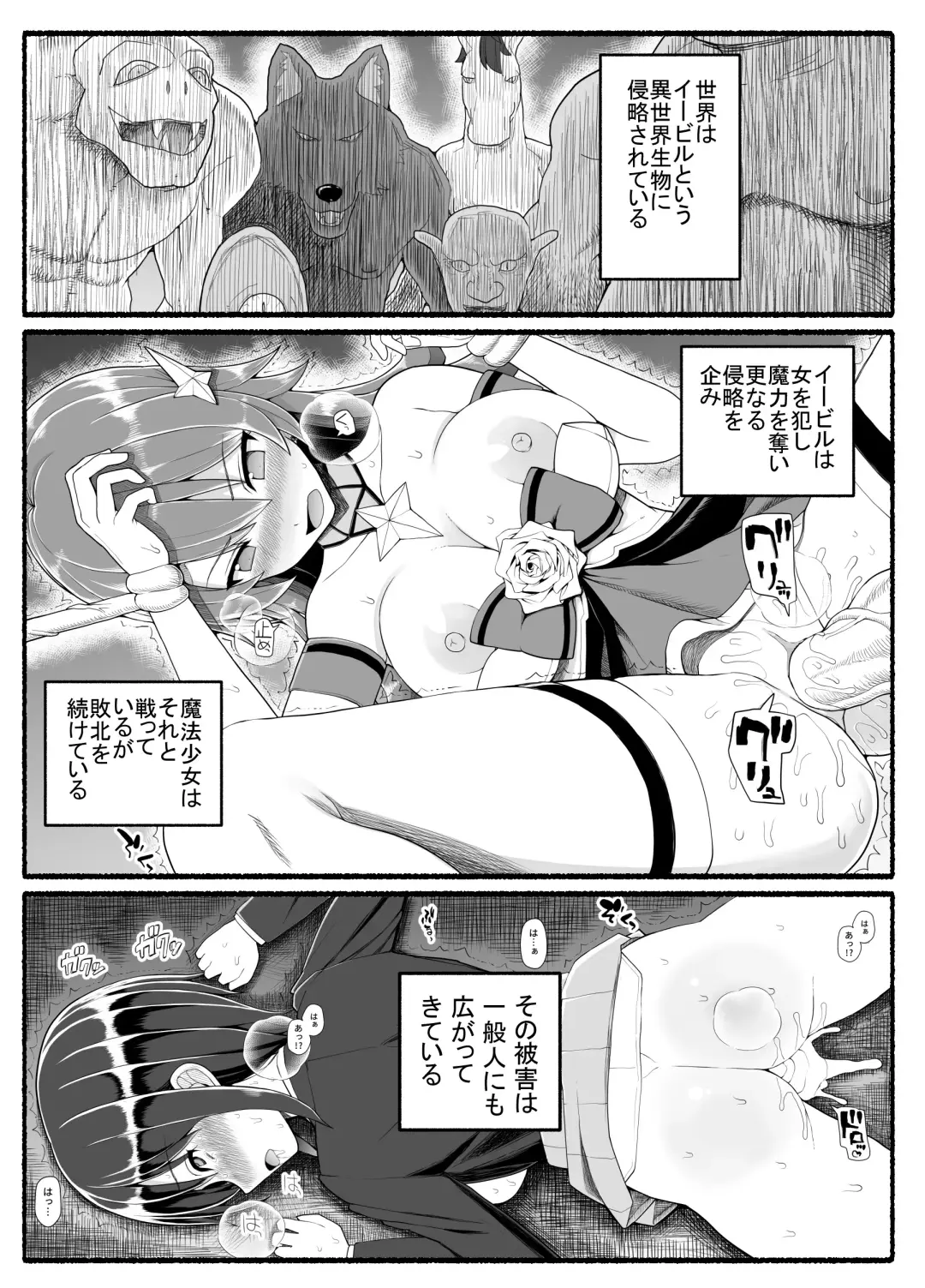 Magical Girl vs. Evil Creature 22 Fhentai - Page 2