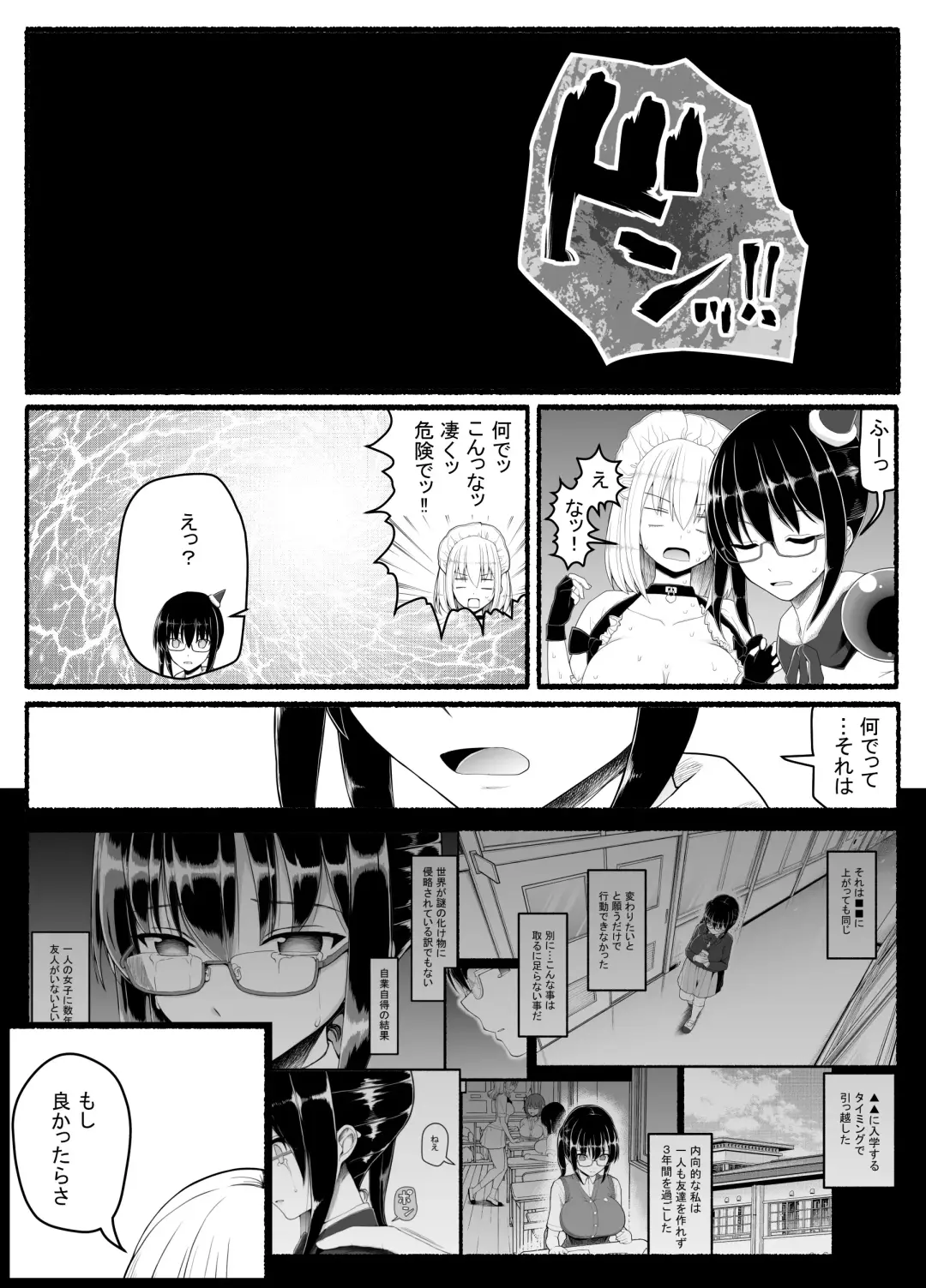 Magical Girl vs. Evil Creature 22 Fhentai - Page 32