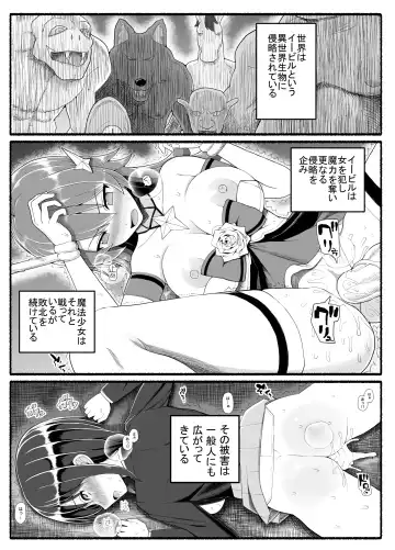 Magical Girl vs. Evil Creature 22 Fhentai - Page 2