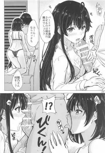 [Inanaki Shiki] Miwakuteki ni Yukinoshita Shimai  ga Rouraku Shite Kuru. - The Yukinoshita sisters continue to have sex with hachiman. Fhentai - Page 3