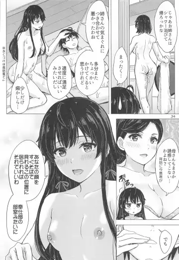 [Inanaki Shiki] Miwakuteki ni Yukinoshita Shimai  ga Rouraku Shite Kuru. - The Yukinoshita sisters continue to have sex with hachiman. Fhentai - Page 33