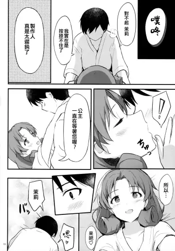 [Shucream] OUT OF THE BLUE Fhentai - Page 10