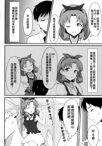 [Shucream] OUT OF THE BLUE Fhentai - Page 4