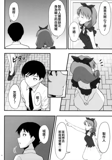 [Shucream] OUT OF THE BLUE Fhentai - Page 6