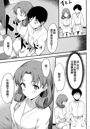 [Shucream] OUT OF THE BLUE Fhentai - Page 9