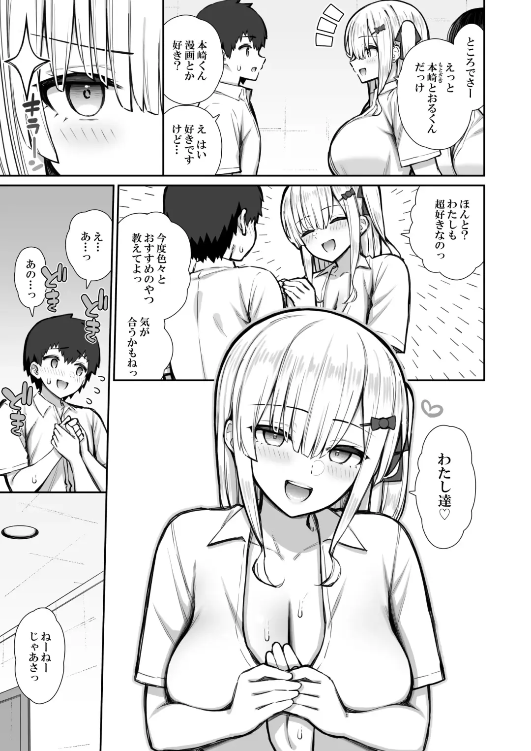 [Izure] Iede Gal na Senpai wa Kantan ni Yarasete Kureru 2 Fhentai - Page 21