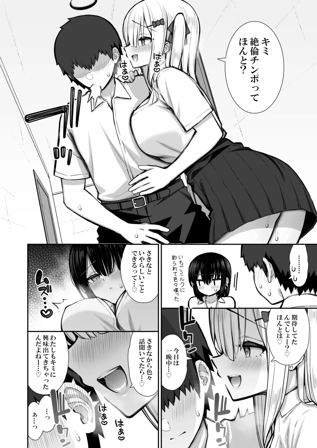 [Izure] Iede Gal na Senpai wa Kantan ni Yarasete Kureru 2 Fhentai - Page 22