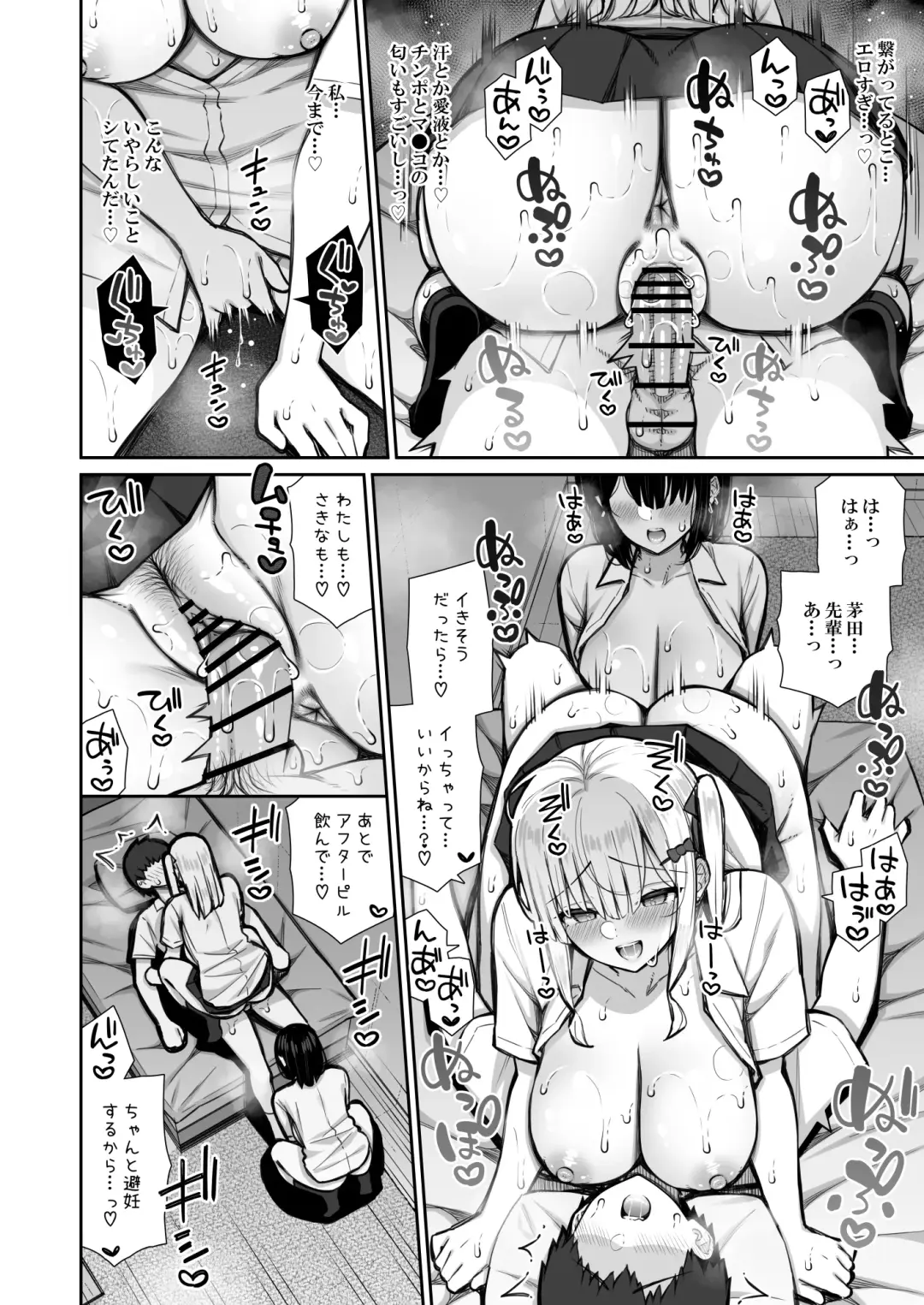 [Izure] Iede Gal na Senpai wa Kantan ni Yarasete Kureru 2 Fhentai - Page 32