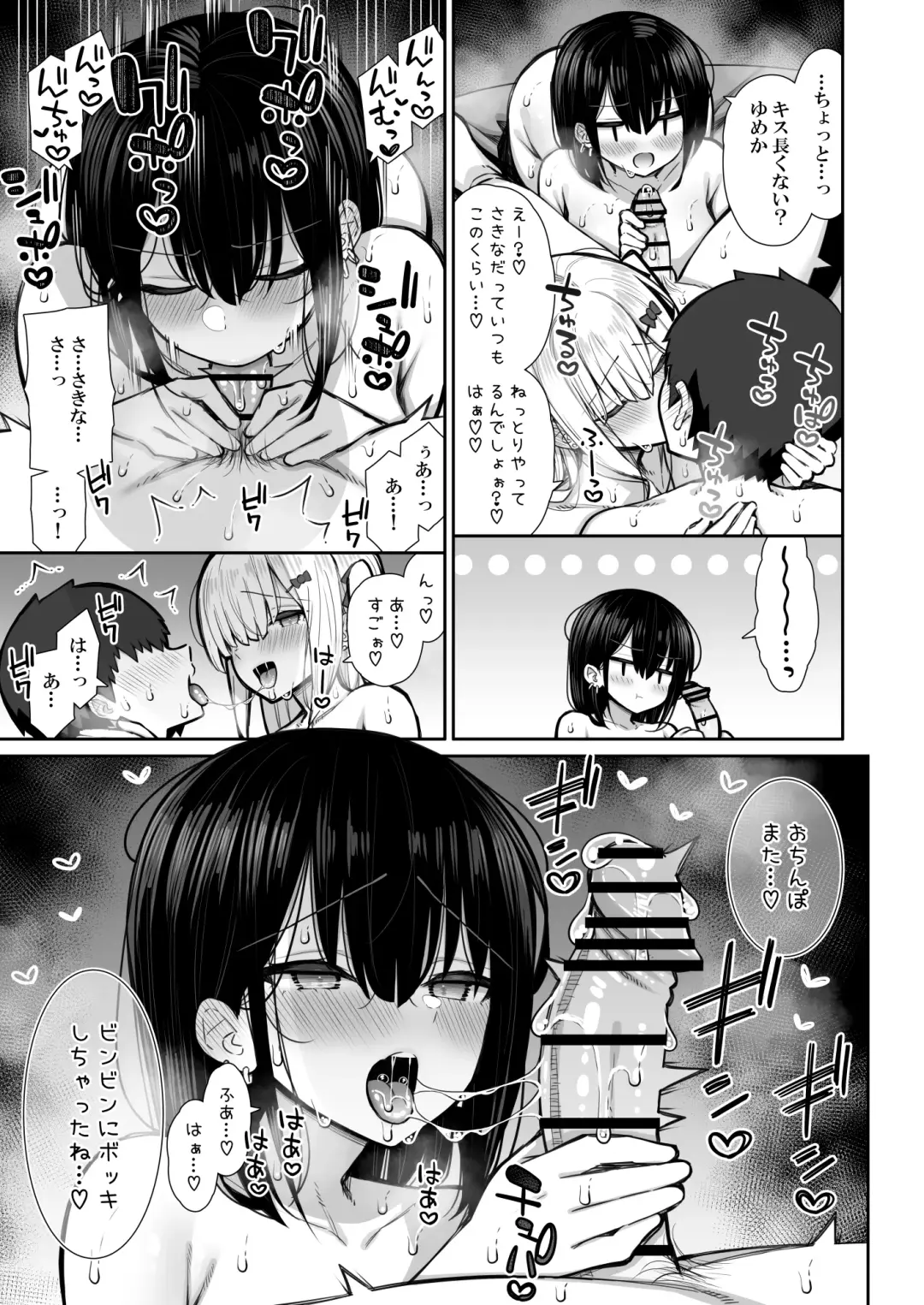 [Izure] Iede Gal na Senpai wa Kantan ni Yarasete Kureru 2 Fhentai - Page 45