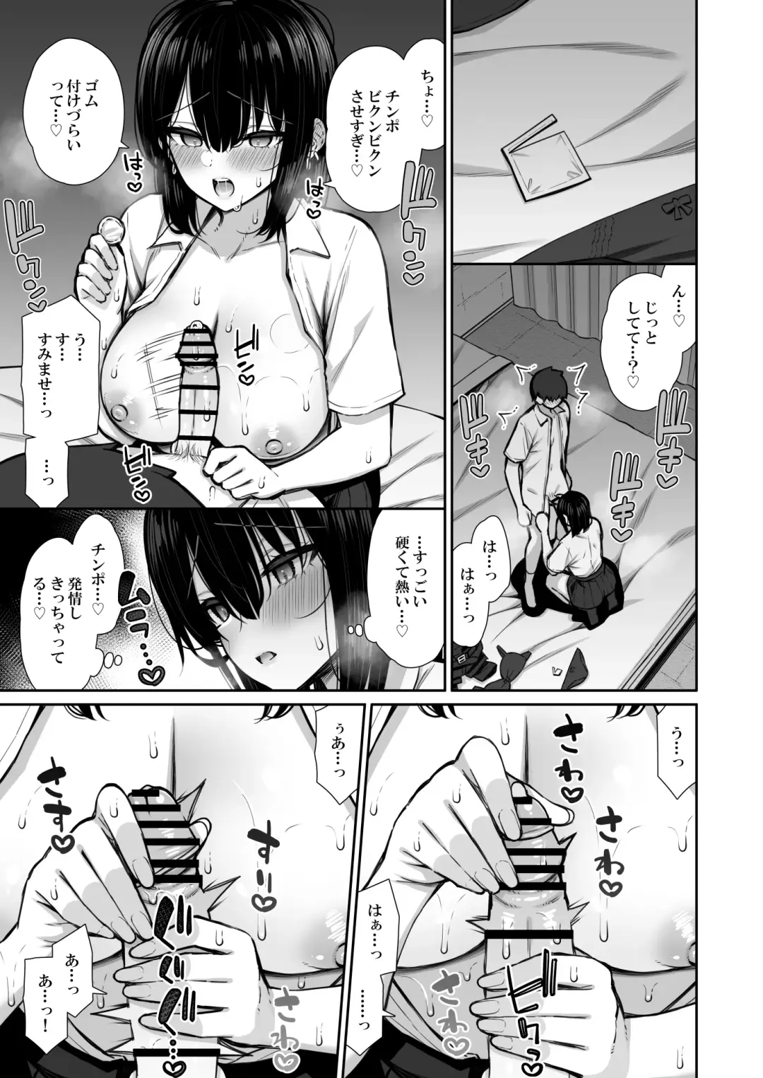 [Izure] Iede Gal na Senpai wa Kantan ni Yarasete Kureru 2 Fhentai - Page 9