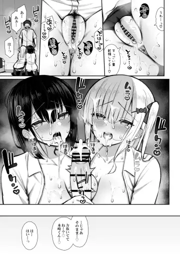 [Izure] Iede Gal na Senpai wa Kantan ni Yarasete Kureru 2 Fhentai - Page 29