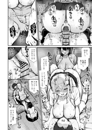 [Izure] Iede Gal na Senpai wa Kantan ni Yarasete Kureru 2 Fhentai - Page 32