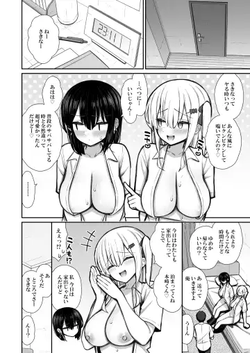 [Izure] Iede Gal na Senpai wa Kantan ni Yarasete Kureru 2 Fhentai - Page 56