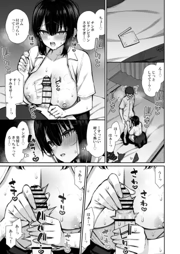 [Izure] Iede Gal na Senpai wa Kantan ni Yarasete Kureru 2 Fhentai - Page 9