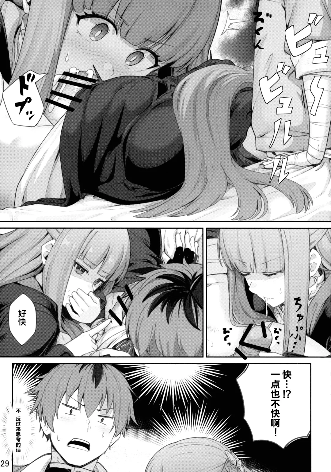 [Siseki Hirame] Frieren's Chotto H na Hon Fhentai - Page 31