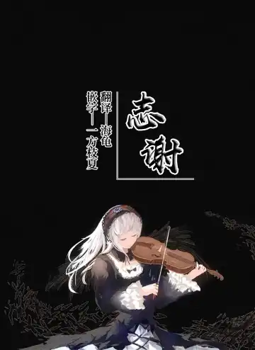 [Siseki Hirame] Frieren's Chotto H na Hon Fhentai - Page 39