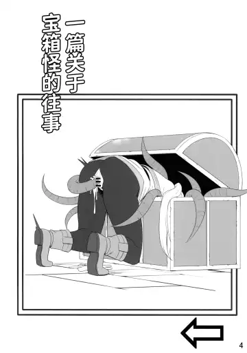 [Siseki Hirame] Frieren's Chotto H na Hon Fhentai - Page 6