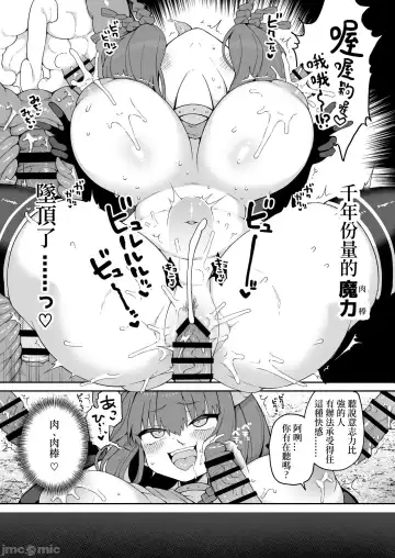 [Arato Asato] Chinpo ga Haeru Mahou da yo. Fhentai - Page 10