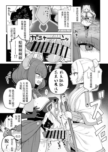 [Arato Asato] Chinpo ga Haeru Mahou da yo. Fhentai - Page 2