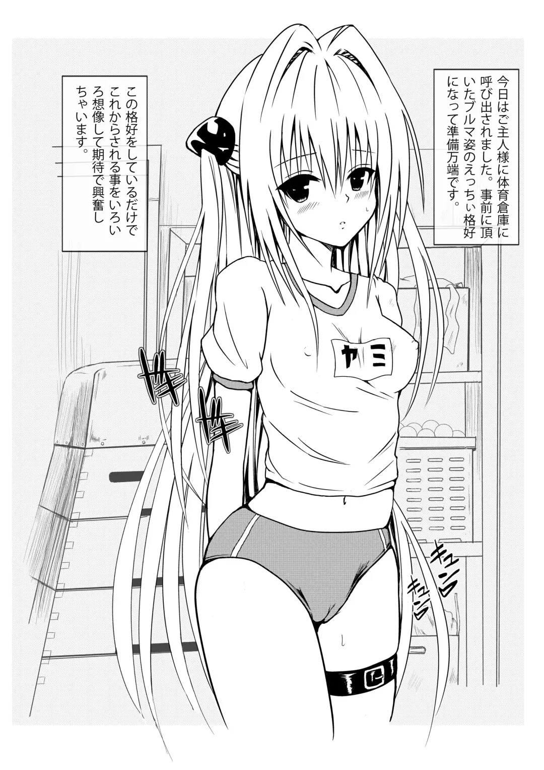 [Senga] Bloomer Yami-chan to Ecchii Koto Fhentai - Page 2