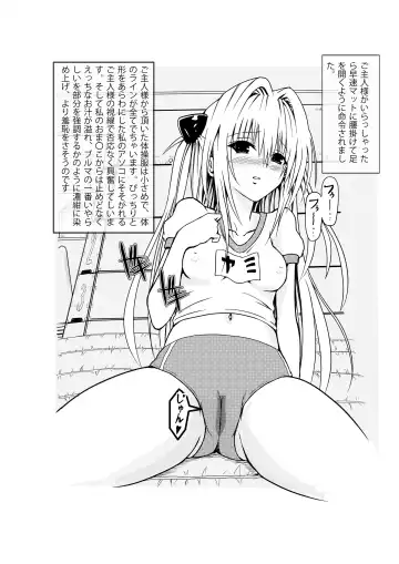[Senga] Bloomer Yami-chan to Ecchii Koto Fhentai - Page 3