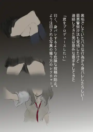 [Senga] Futaba-chan no Abunai Shumi Fhentai - Page 2