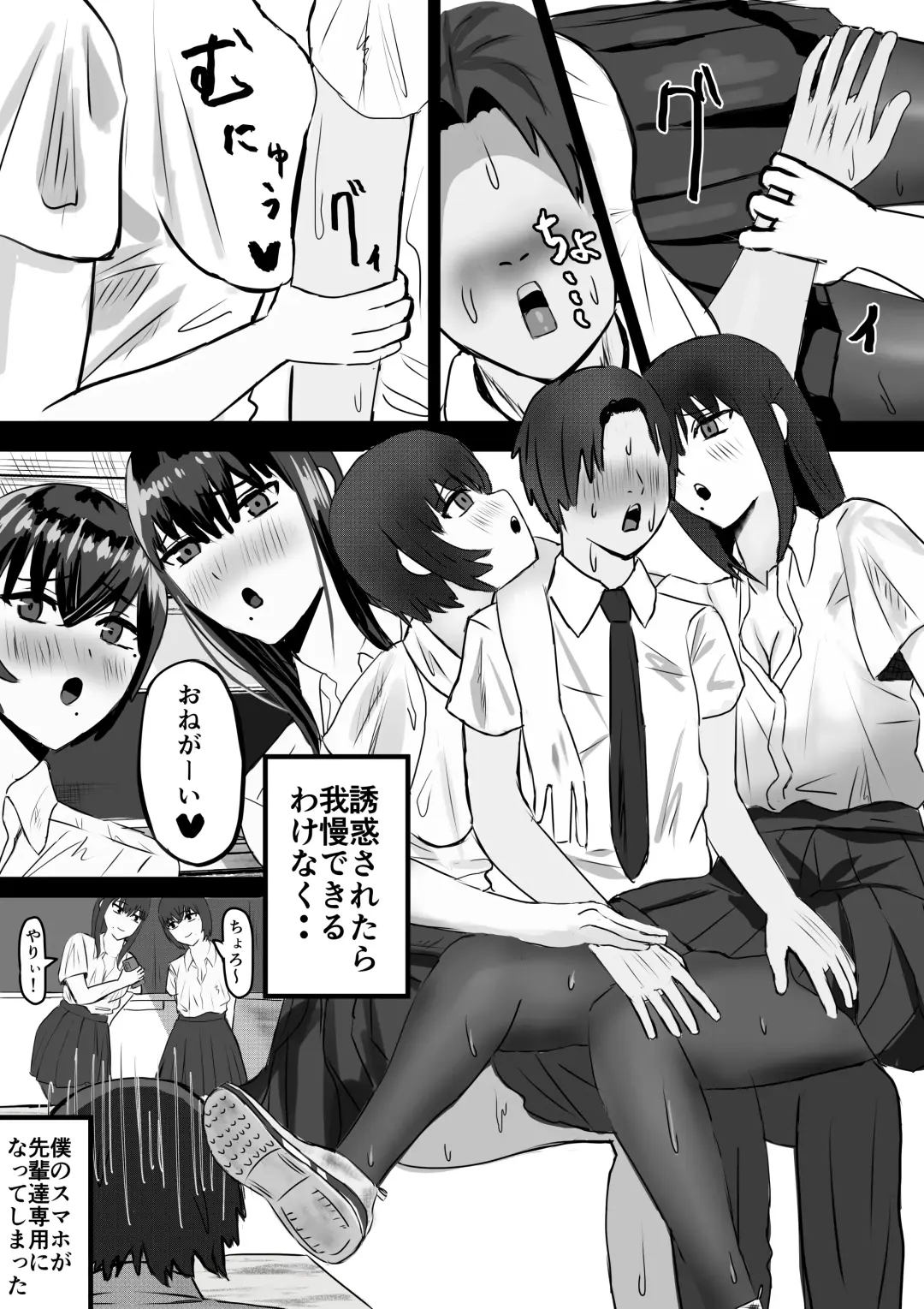 Appli de Jikan Teishi Shite Suki Houdai Suru Fhentai - Page 6