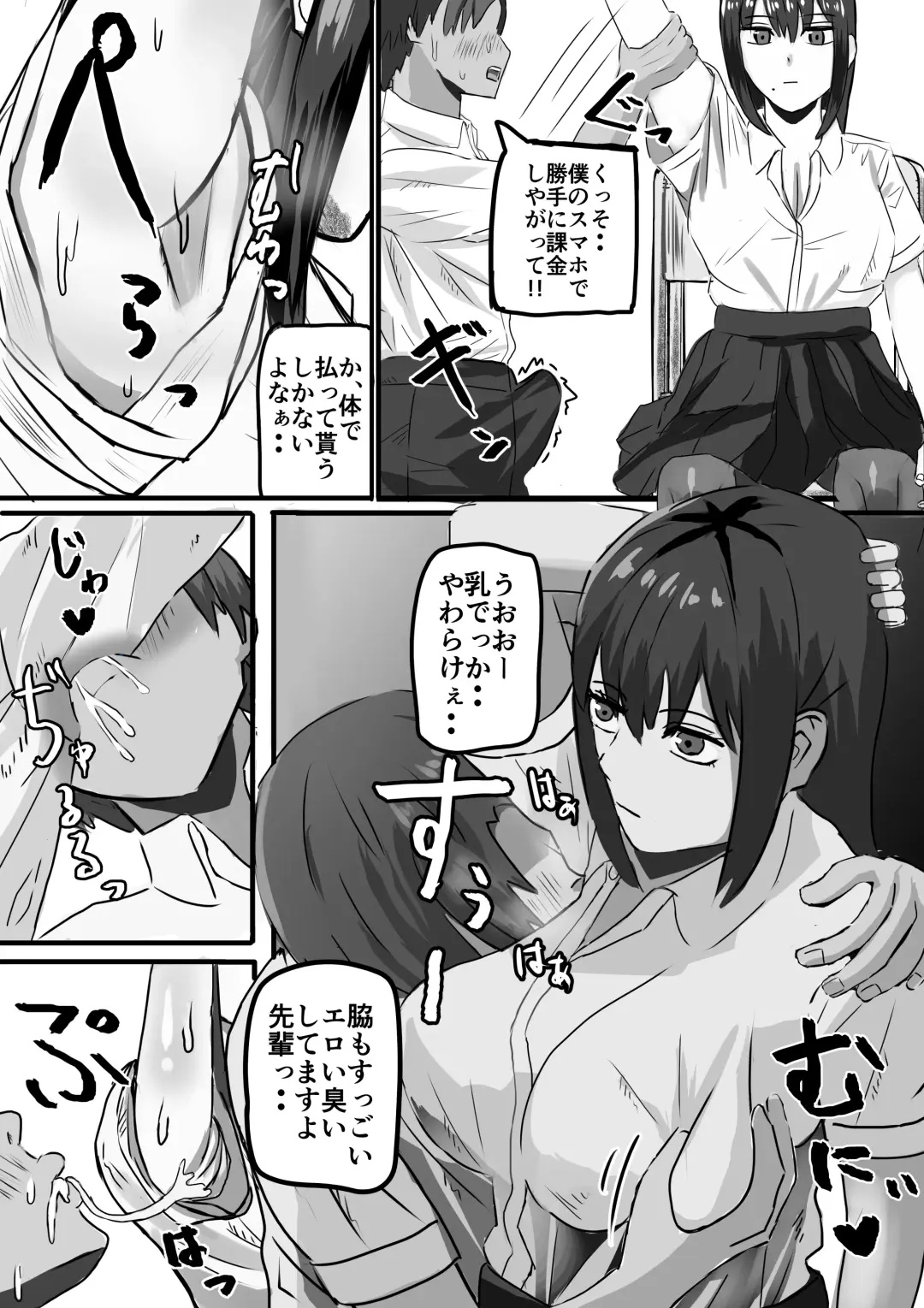 Appli de Jikan Teishi Shite Suki Houdai Suru Fhentai - Page 9
