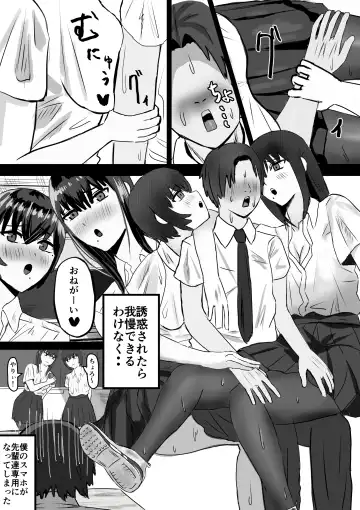 Appli de Jikan Teishi Shite Suki Houdai Suru Fhentai - Page 6