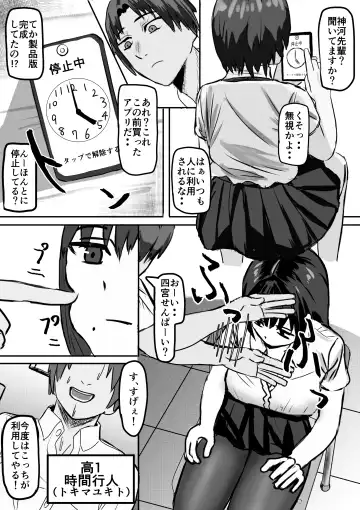 Appli de Jikan Teishi Shite Suki Houdai Suru Fhentai - Page 7