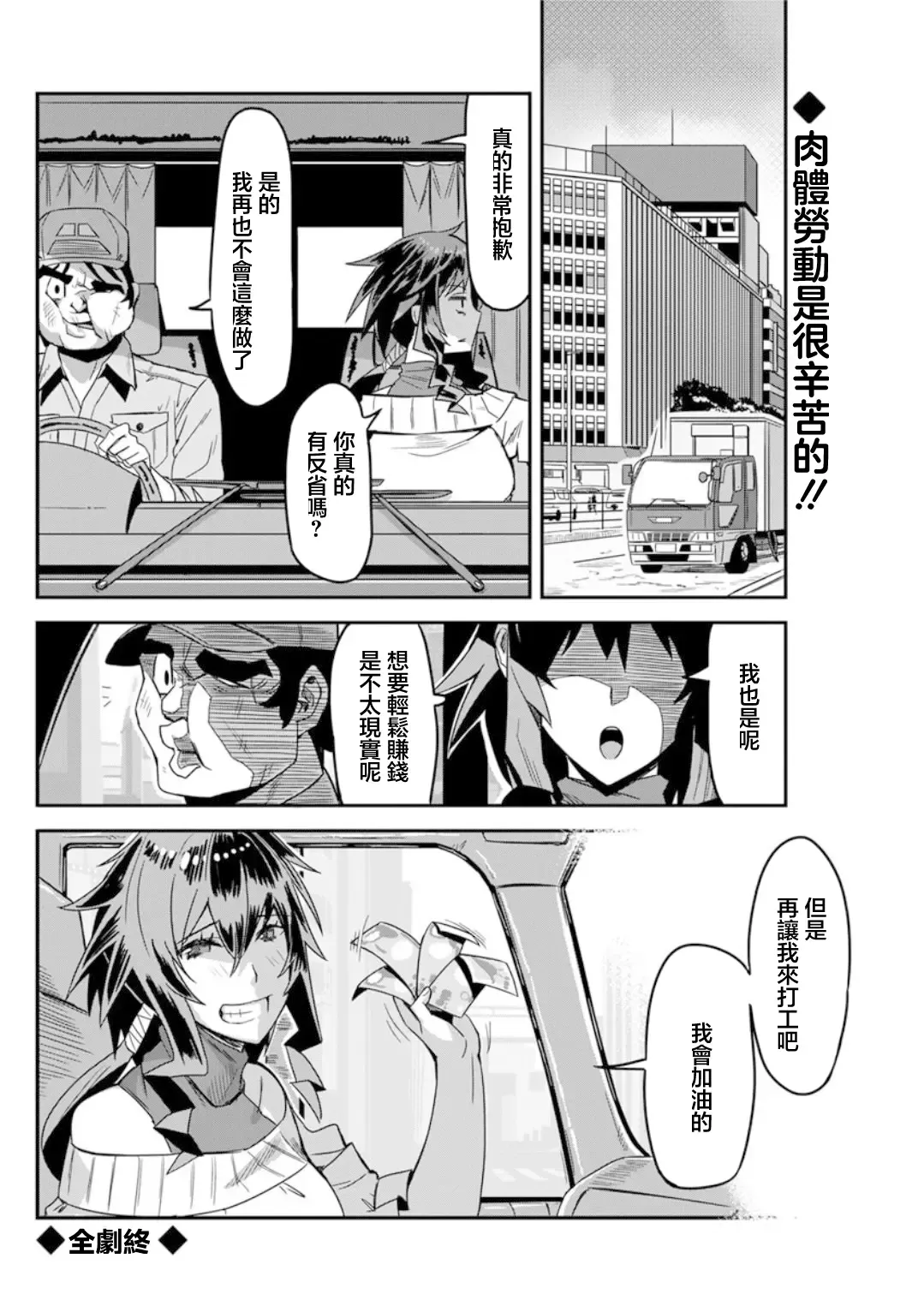 [Tanukimaso] Gal Tsuma Hazukashi Arbeit | 辣妹人妻羞羞的打工♥ Fhentai - Page 18