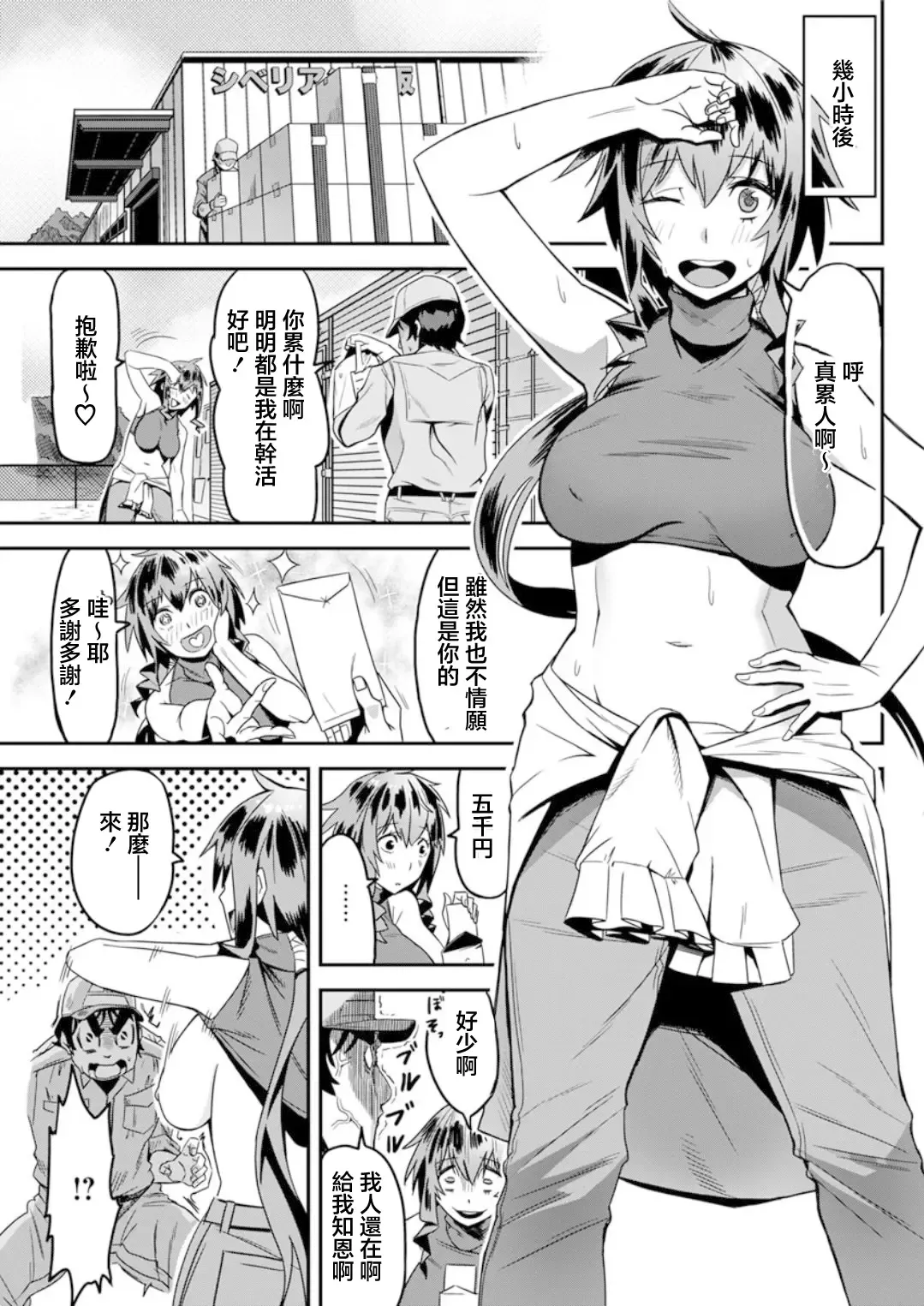 [Tanukimaso] Gal Tsuma Hazukashi Arbeit | 辣妹人妻羞羞的打工♥ Fhentai - Page 3