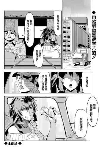 [Tanukimaso] Gal Tsuma Hazukashi Arbeit | 辣妹人妻羞羞的打工♥ Fhentai - Page 18
