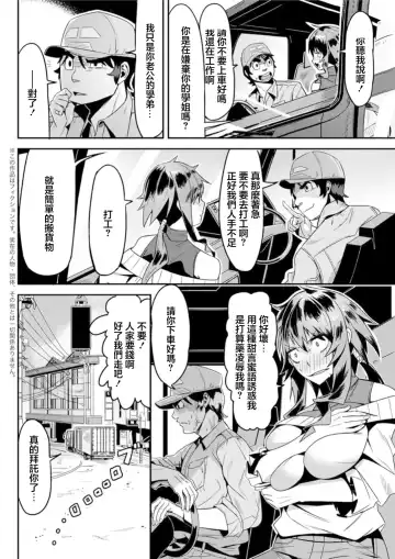 [Tanukimaso] Gal Tsuma Hazukashi Arbeit | 辣妹人妻羞羞的打工♥ Fhentai - Page 2