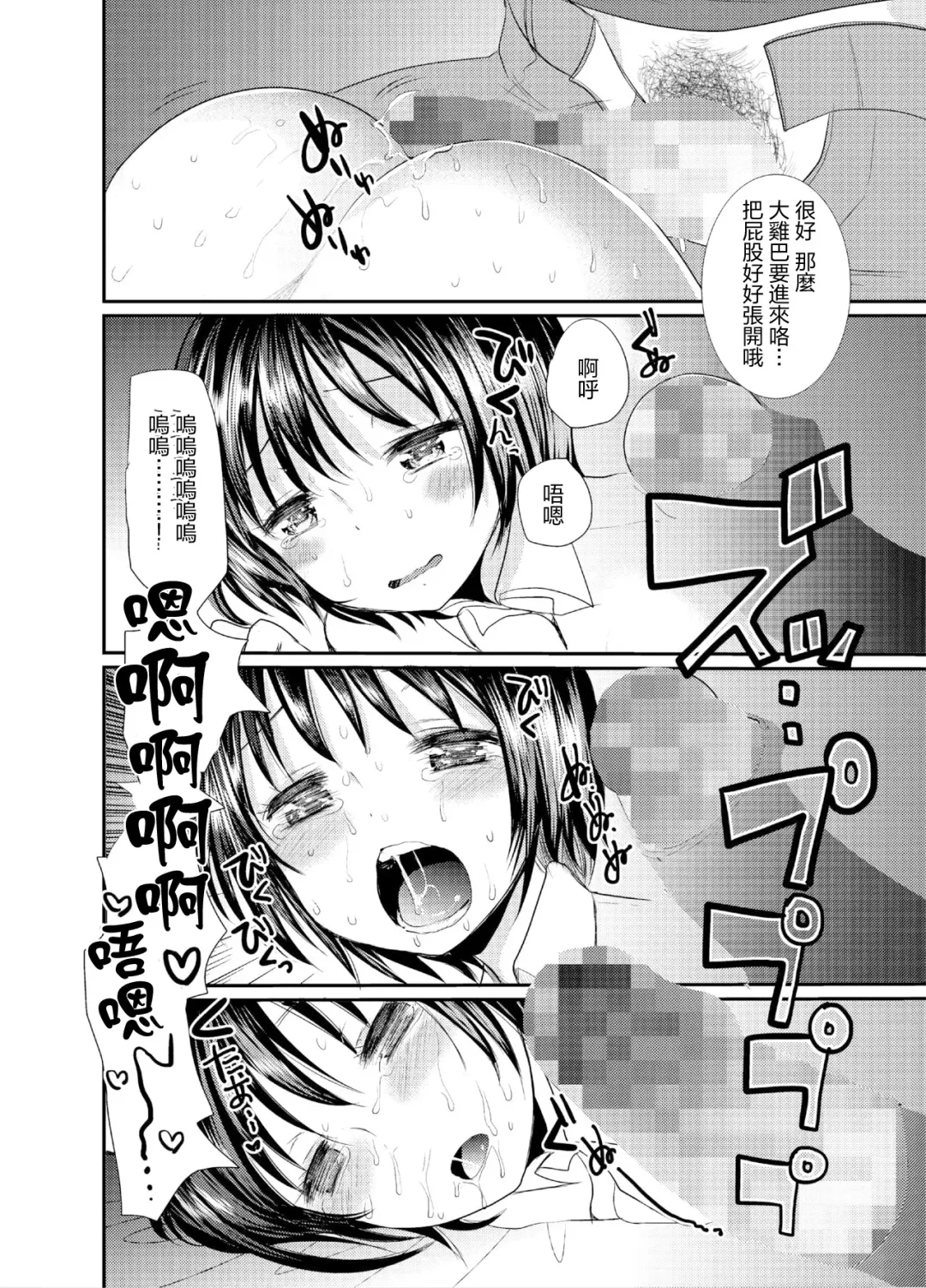 [Ichiko] Natsu no Ame wa Sex no Nioi | 夏日梅雨有性愛的味道 Fhentai - Page 9