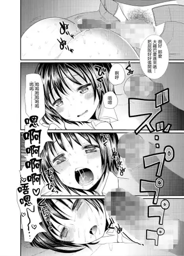 [Ichiko] Natsu no Ame wa Sex no Nioi | 夏日梅雨有性愛的味道 Fhentai - Page 9