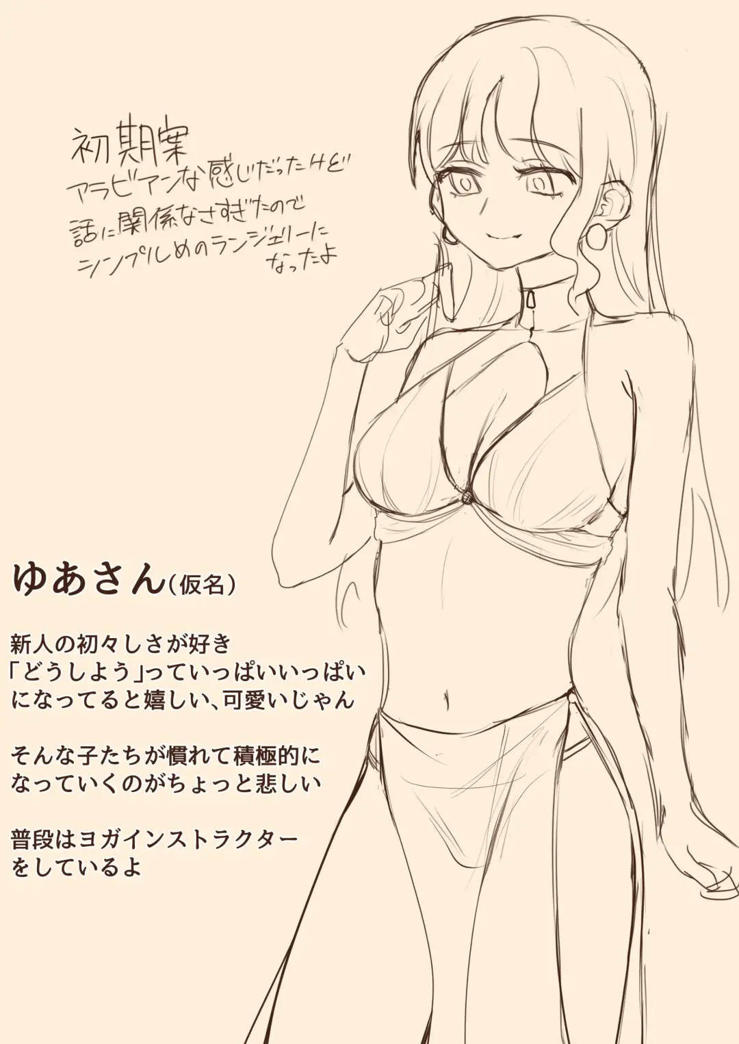 Futanari josei-you Fouzoku de Hataraitemasu ~tsu! Fhentai - Page 13