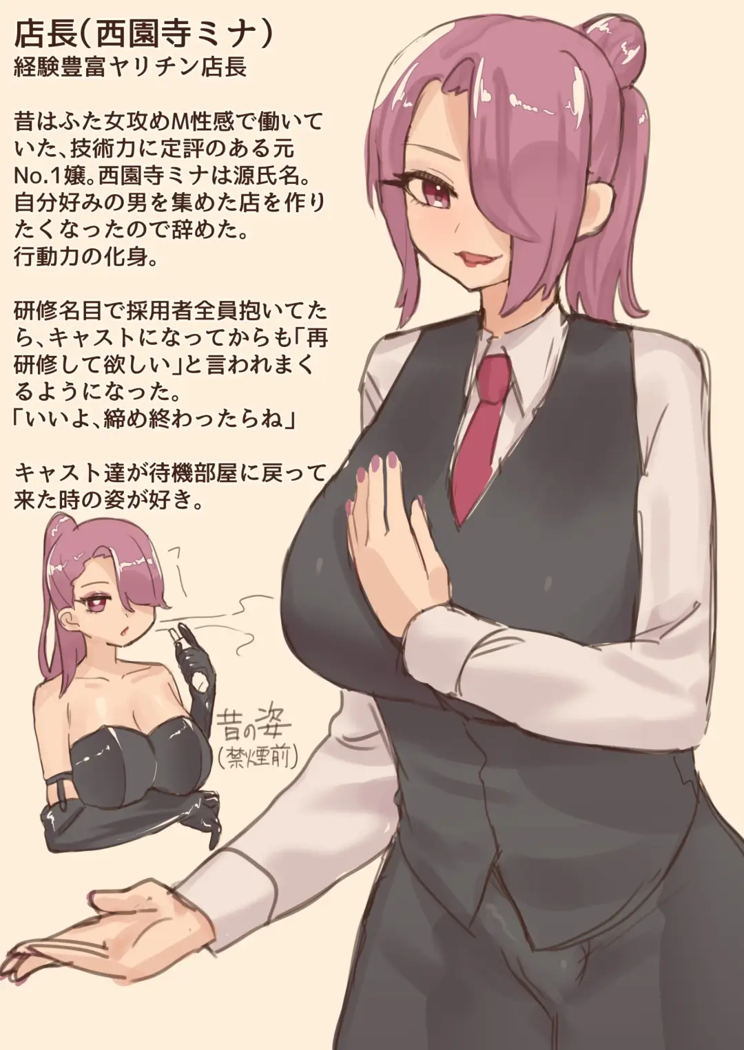 Futanari josei-you Fouzoku de Hataraitemasu ~tsu! Fhentai - Page 2