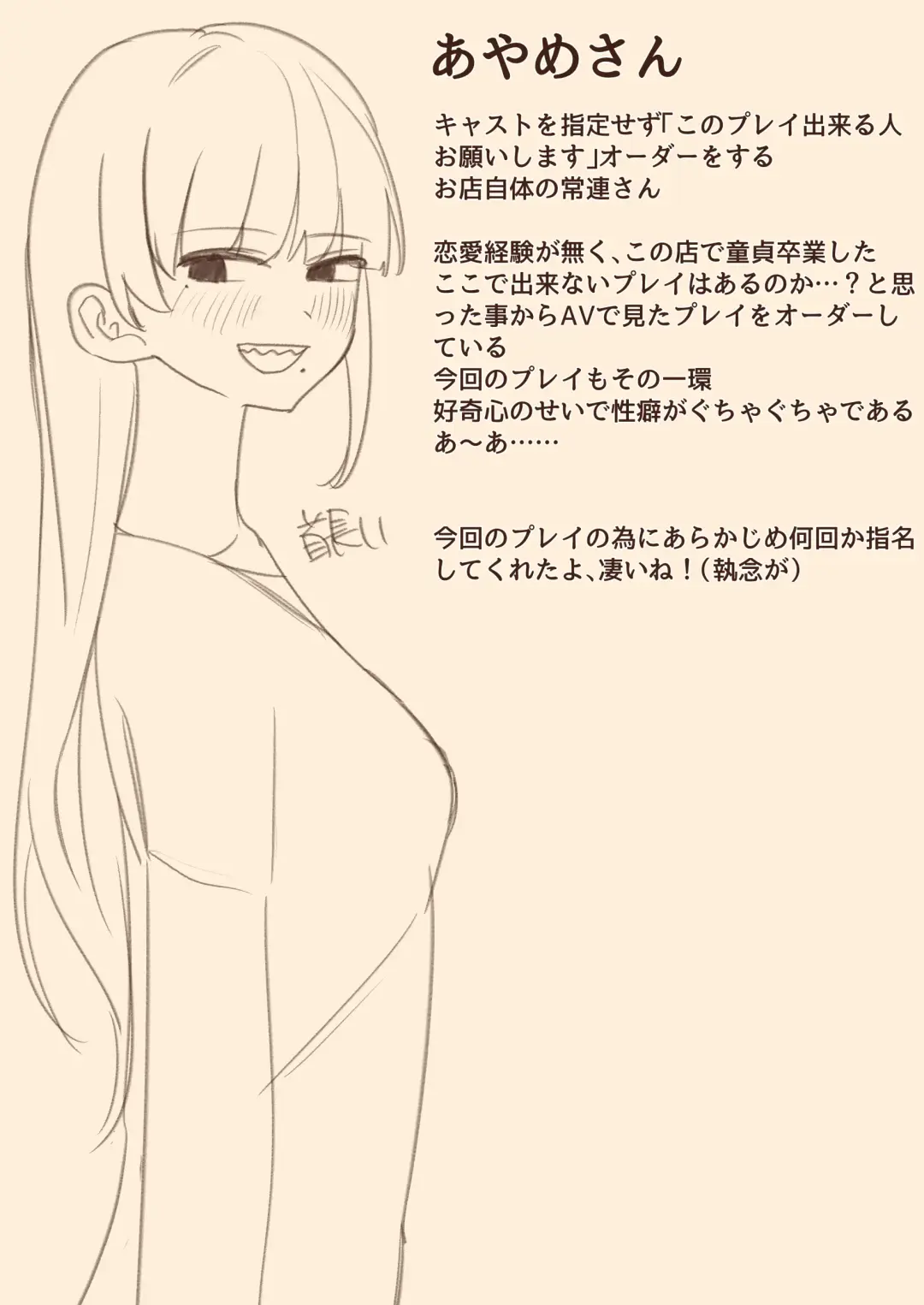 Futanari josei-you Fouzoku de Hataraitemasu ~tsu! Fhentai - Page 25