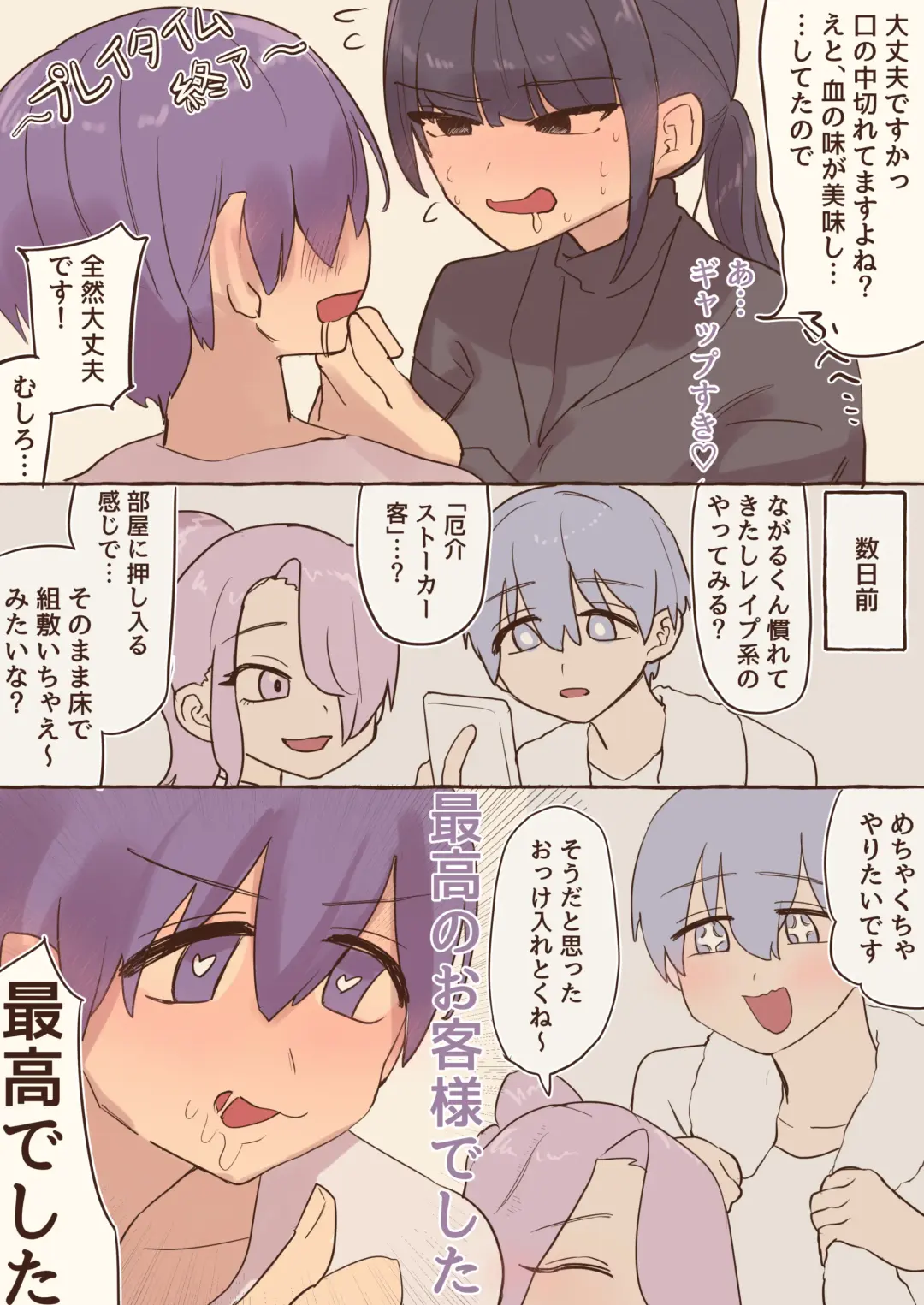 Futanari josei-you Fouzoku de Hataraitemasu ~tsu! Fhentai - Page 41