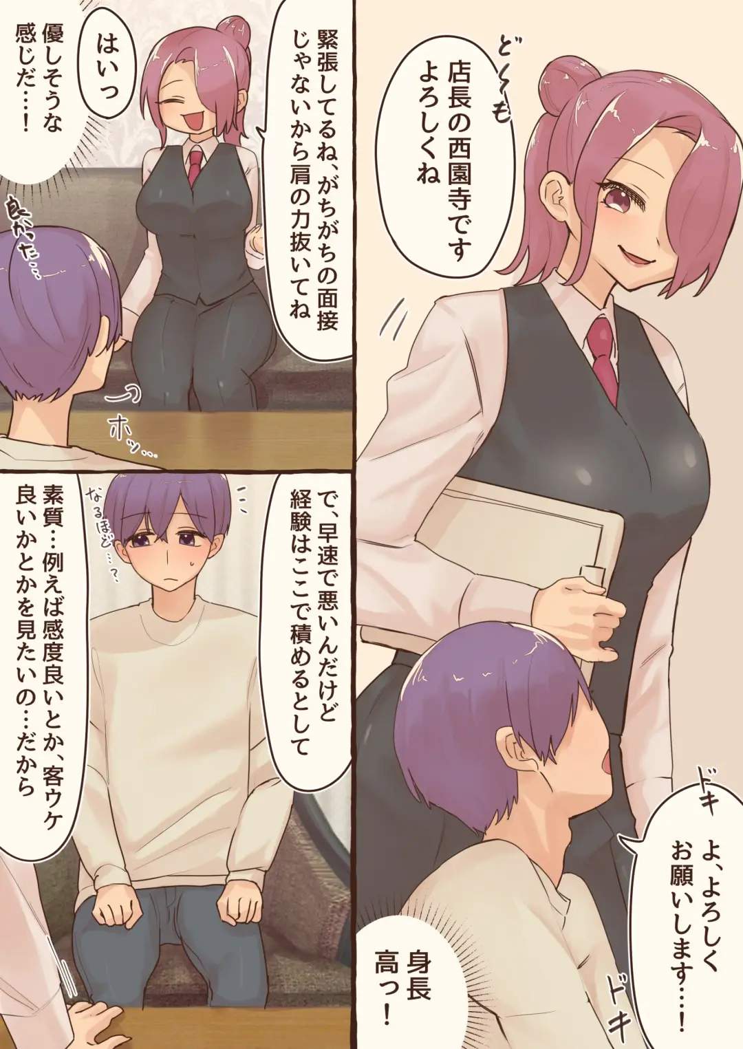 Futanari josei-you Fouzoku de Hataraitemasu ~tsu! Fhentai - Page 5