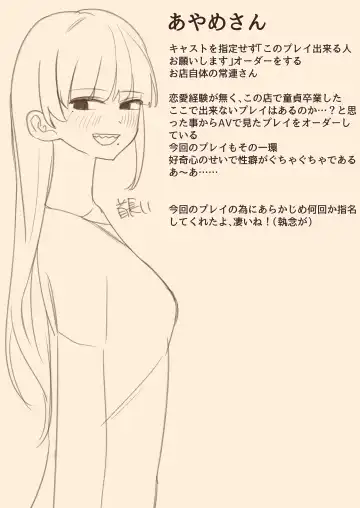 Futanari josei-you Fouzoku de Hataraitemasu ~tsu! Fhentai - Page 25