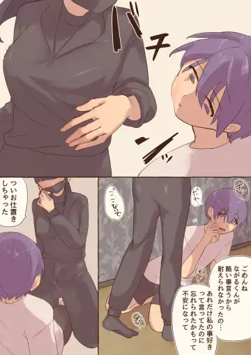 Futanari josei-you Fouzoku de Hataraitemasu ~tsu! Fhentai - Page 27