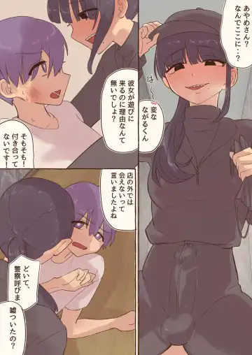 Futanari josei-you Fouzoku de Hataraitemasu ~tsu! Fhentai - Page 28