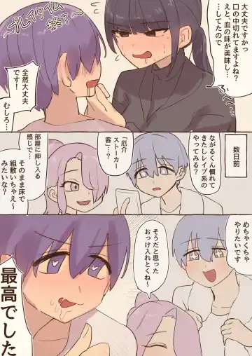 Futanari josei-you Fouzoku de Hataraitemasu ~tsu! Fhentai - Page 33