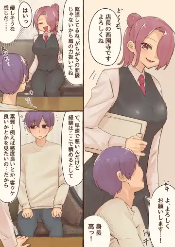 Futanari josei-you Fouzoku de Hataraitemasu ~tsu! Fhentai - Page 5