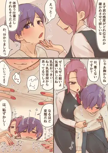 Futanari josei-you Fouzoku de Hataraitemasu ~tsu! Fhentai - Page 6