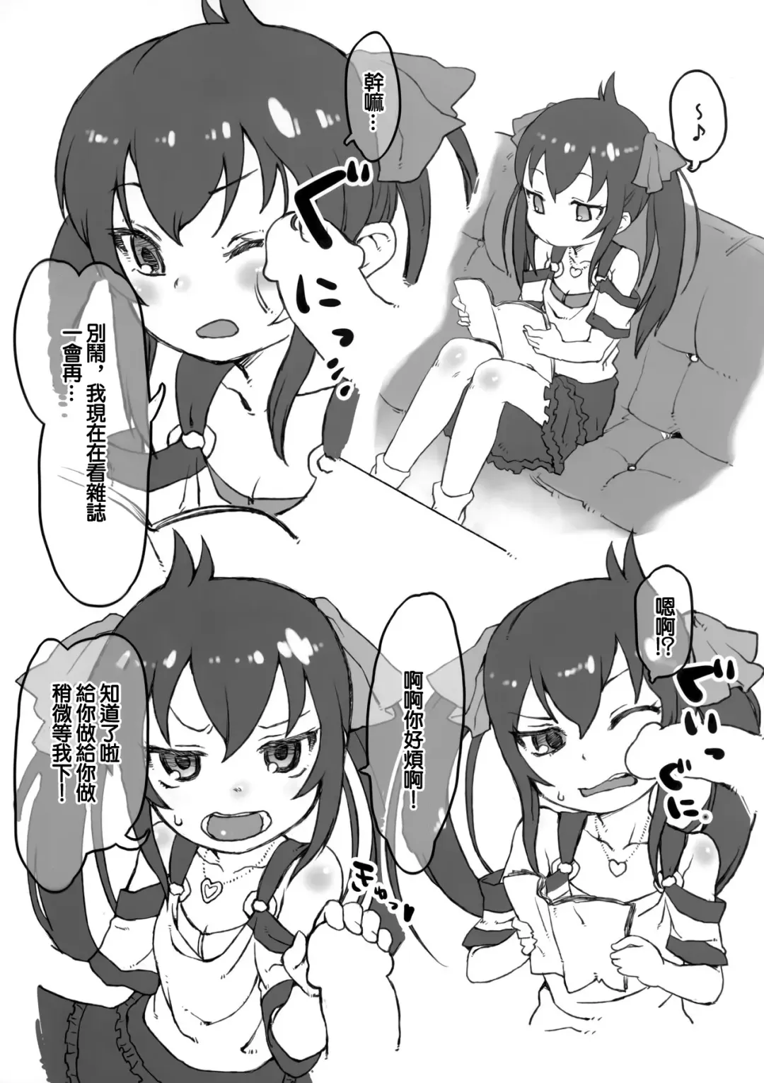 [Nametake] Ai Pro Fhentai - Page 2