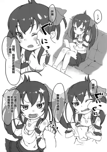 [Nametake] Ai Pro Fhentai - Page 2